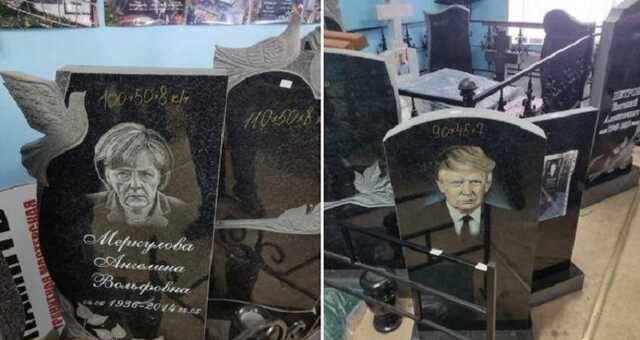 В России делают надгробия с изображением Меркель, Трампа и Обамы