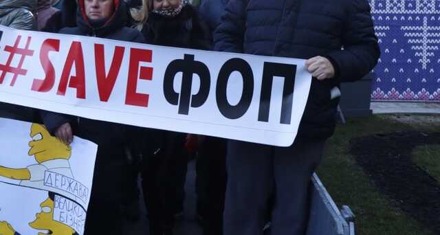 Утром в четверг в центре Киева собрались на митинг ФОПы