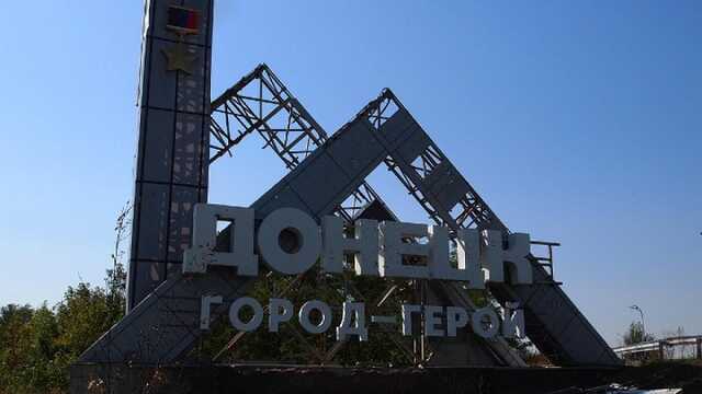 Украинская разведка сообщила шокирующую информацию о перспективах Донецка