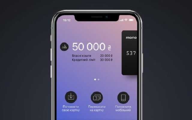 В приложении Monobank произошел сбой: украинцы не могут войти в онлайн-банкинг