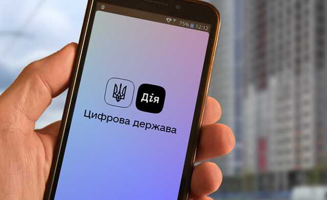 В "Дія" произошел сбой