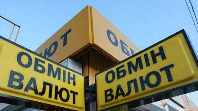 Курс доллара в обменниках Киева достиг 30,69 грн