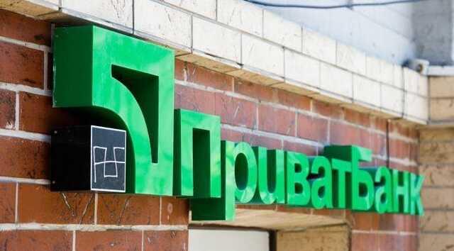 ПриватБанк обнародовал режим работы во время военного положения