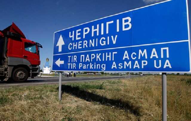 Мешканців населених пунктів Чернігівської області закликали знімати дорожні знаки