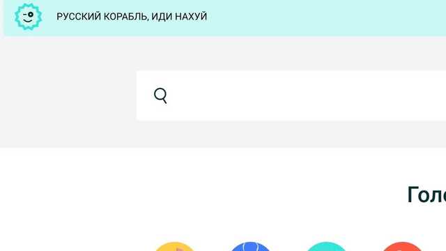 "Русский корабль, иди на х*й": OLX указал путь российским оккупантам
