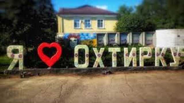 В Ахтырке – воздушная тревога