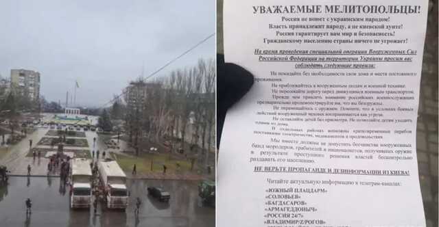 В Мелитополе оккупанты призывают горожан смотреть российские новости