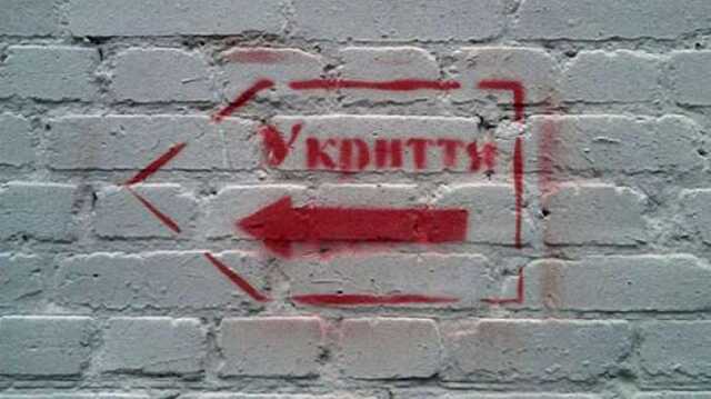 Львов, Хмельницкий, Ивано-Франковск и Чернигов – немедленно в укрытие