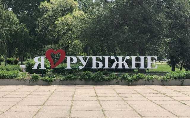 Мер міста Рубіжне на Луганщині перестав виходити на зв’язок