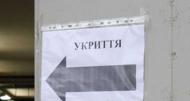 Чернигов – тревога, все в укрытие