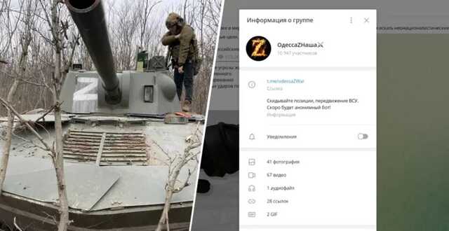 Что делать, если нашли Telegram-канал оккупантов с "Z"-символикой