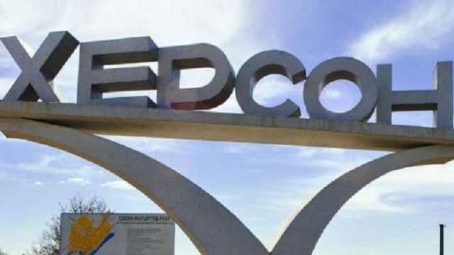 В Херсоне слышны взрывы: оставайтесь в укрытиях