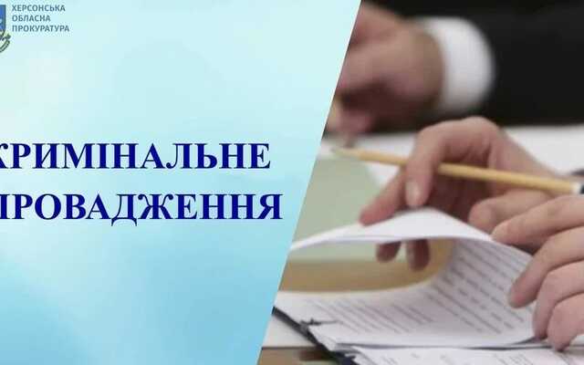 Депутат Генічеської міськради схиляв жителів скоритися окупантам, - прокуратура