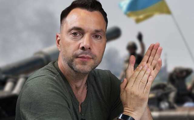 Арестович: противник определился с основным направлением, это зона ООС