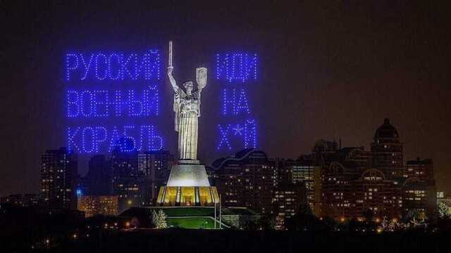 Фраза "Русский военный корабль, идет на **й" не является нарушением кодекса госслужащего