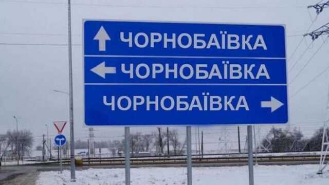 Украинские защитники 10-й раз разбили российских оккупантов в Чернобаевке