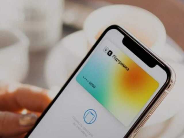 Выплата 6 500 грн єПідтримки: сколько денег уже получили украинцы