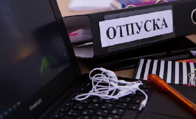 В России крупные предприятия принудительно отправляют сотрудников в отпуск: работают в убытки