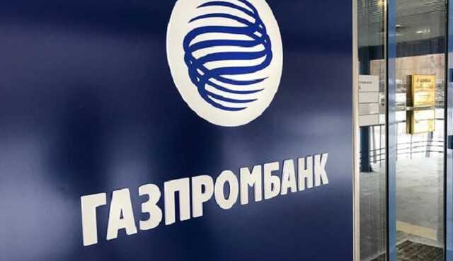 "Газпромбанк" продолжает финансировать войну против Украины: его ещё не отключили от SWIFT