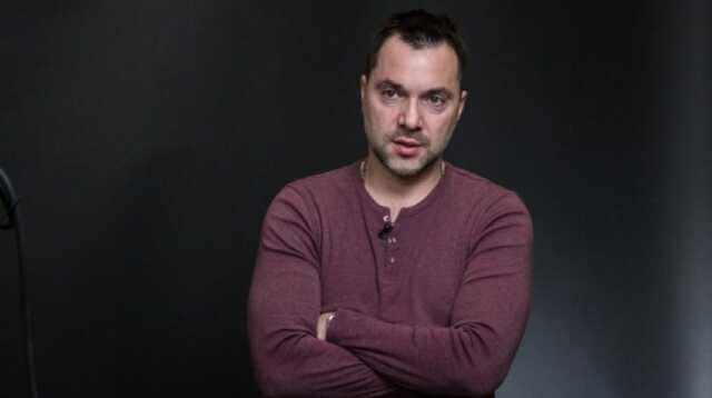 Путин после поражения в Украине будет искать врагов внутри РФ, — Арестович