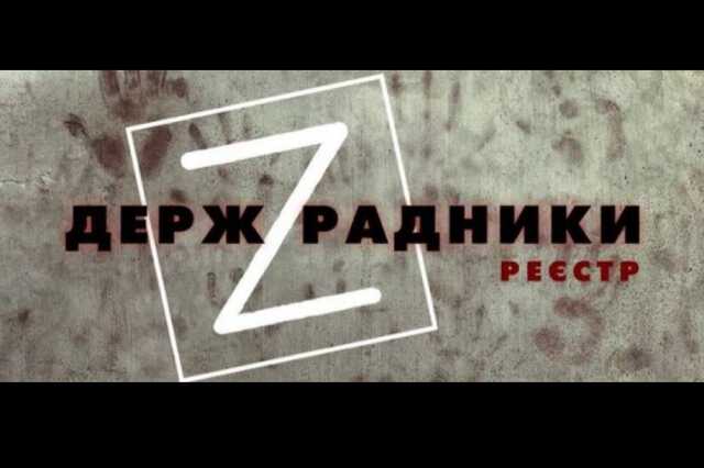 НАПК передает информацию о колаборантах для реестра госпредателей