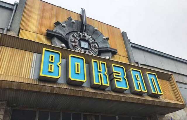 Окупанти розбомбили залізничний вокзал у Миколаєві