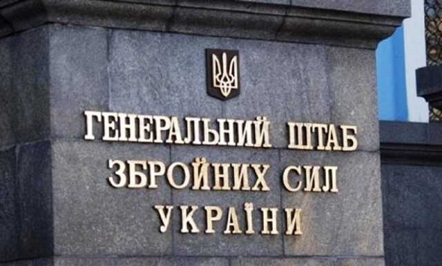 Враг наращивает авиационную группировку у восточной границы Украины, - Генштаб ВСУ