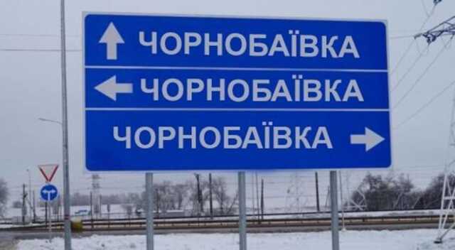 ГПСУ и Арестович заявили об очередной серии Чернобаевки: горели склады с боеприпасами