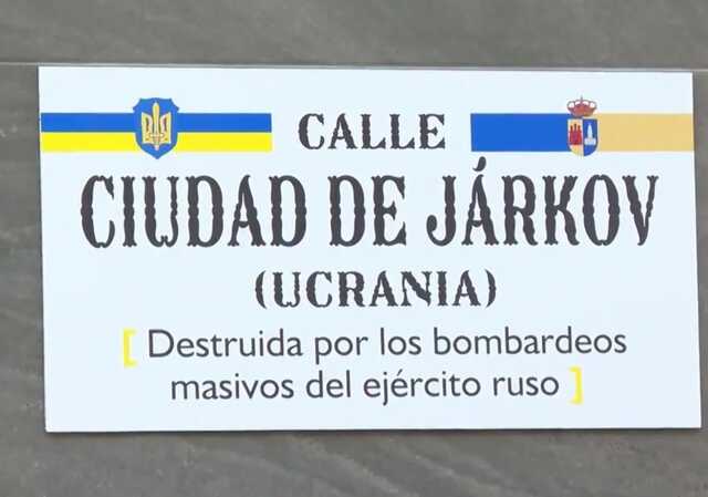 Город в Испании переименуют в "Украину"