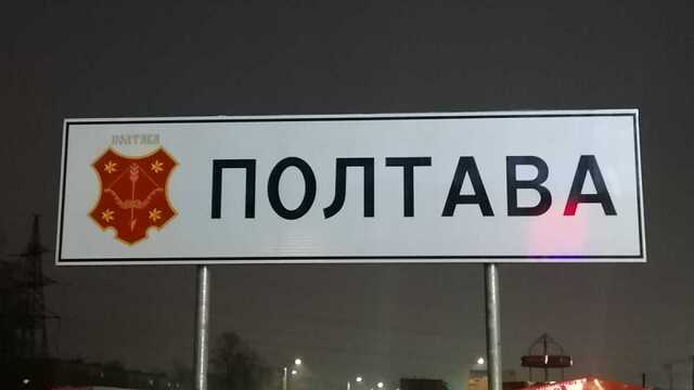 В Полтаве были слышны звуки взрыва: в ОВА выясняют детали