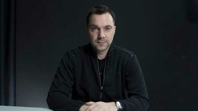 Потери Украины в войне в 10 раз меньше, чем у оккупантов – Арестович