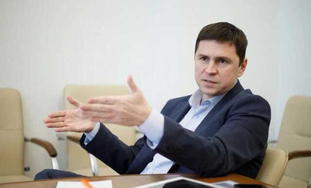 Подоляк назвал Россию страной с комплексом неполноценности