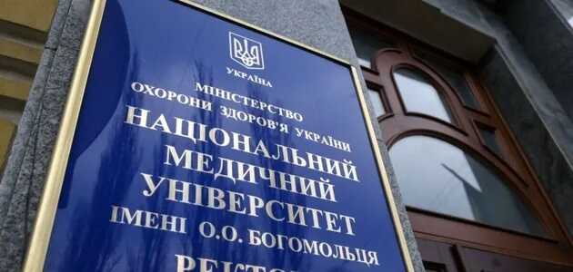 В НМУ им. Богомольца преподают антиукраинскую пропаганду