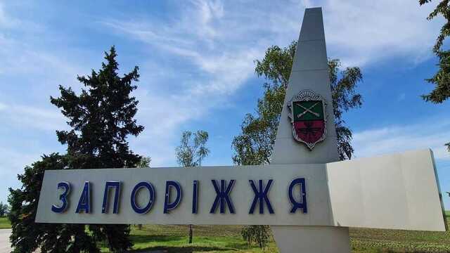 Российские оккупанты утром ударили по Запорожью