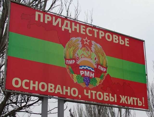 Израиль и ряд европейских стран призвали своих граждан покинуть территорию Приднестровья