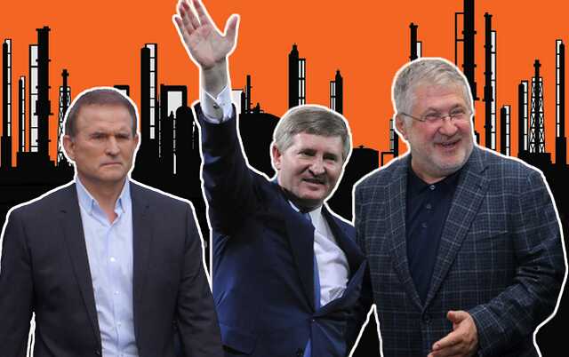 Война смоет всех: когда в Украине вымрут олигархи