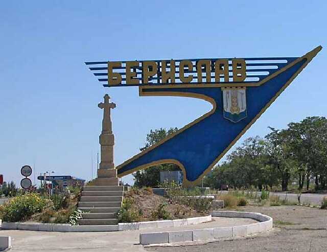 В Бериславе на Херсонщине ночью сняли флаг РФ, который вывесили оккупанты