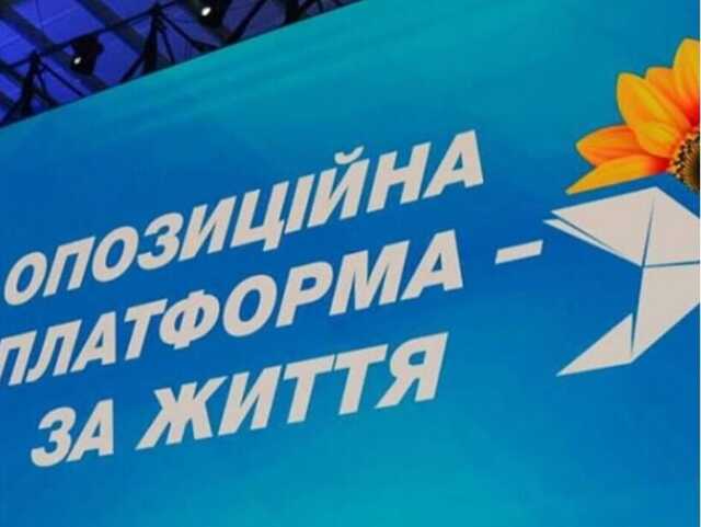 В Харьковском горсовете самораспустилась фракция ОПЗЖ