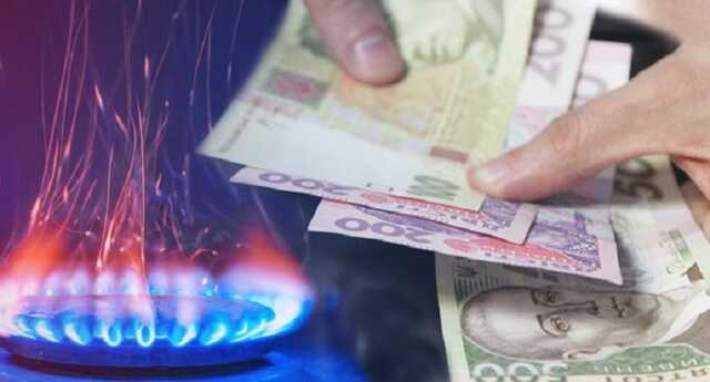 "Нафтогаз" объявил цену на газ для населения с мая