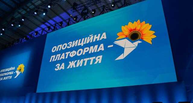 Фракция ОПЗЖ в Верховной Раде официально прекратила свое существование