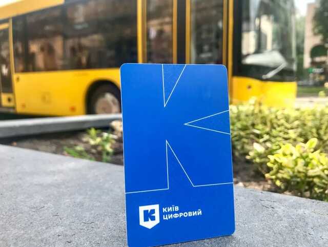 В приложении "Киев Цифровой" снова вернулась возможность купить QR-билеты