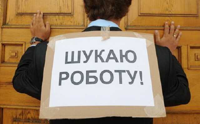 На одно рабочее место в Украине претендуют более 10 человек