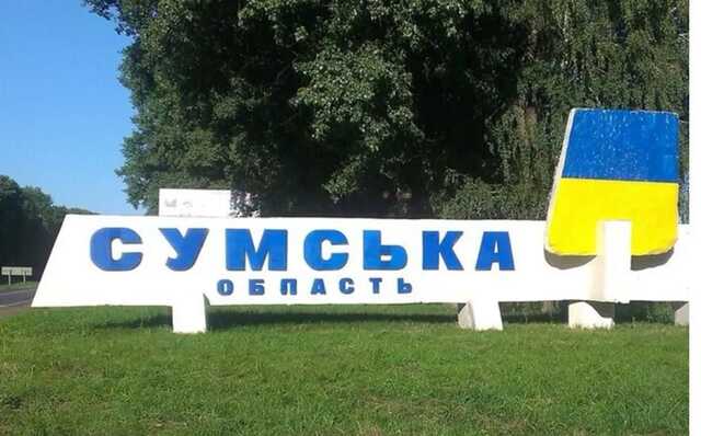 Враги словно взбесились, – в ОВА сообщили о массированных огневых атаках на Сумщину