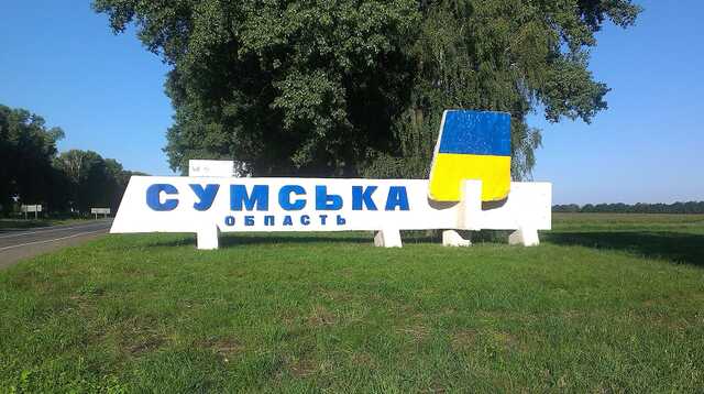 РФ готовит в Сумской области провокации с "блуждающими минометами": украинцев предупредили об опасности