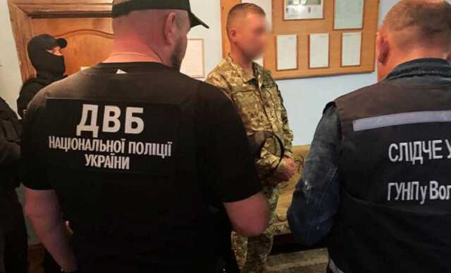 В Волынской области на взятке поймали работника военкомата