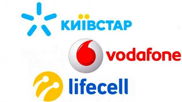 Мобильные операторы авансом заплатили 1,2 млрд гривен налогов