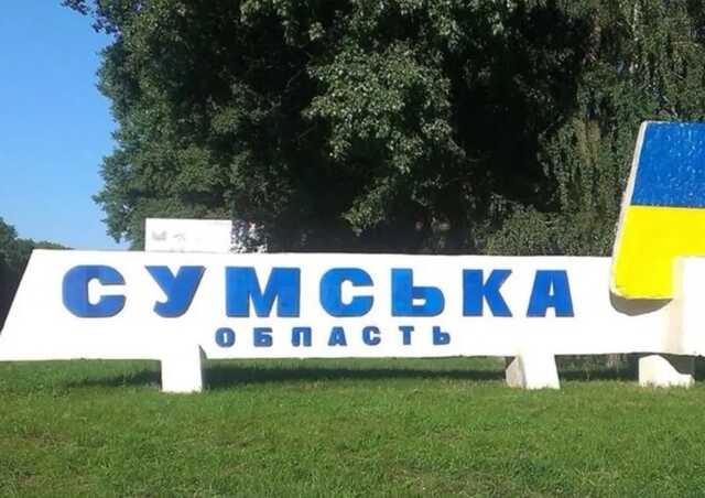 Самолет РФ нанес ракетные удары по Сумщине, разрушен дом: три человека ранены