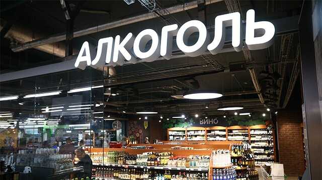 В Киеве продлили время продажи алкоголя в магазинах