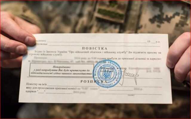 Можно ли отказаться от повестки в армию: украинцам назвали важный момент мобилизации