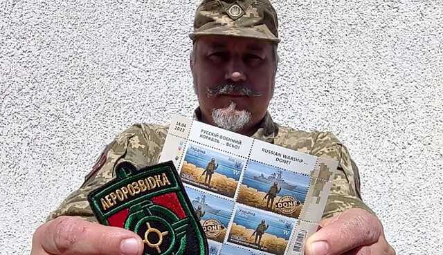 Украинская аэроразведка разыгрывает марки с кораблем ради производства дронов